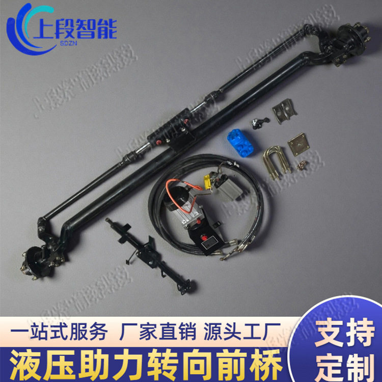 重型液压前桥遥控转向桥改装车