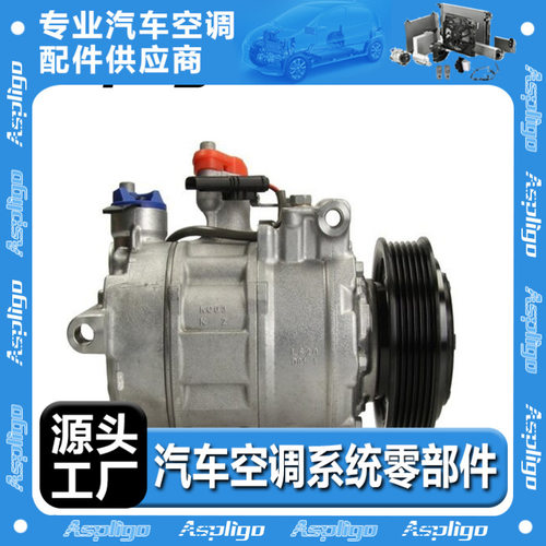 适用于宝马7ser 5seri 3seri汽车压缩机64529399059/64526824483