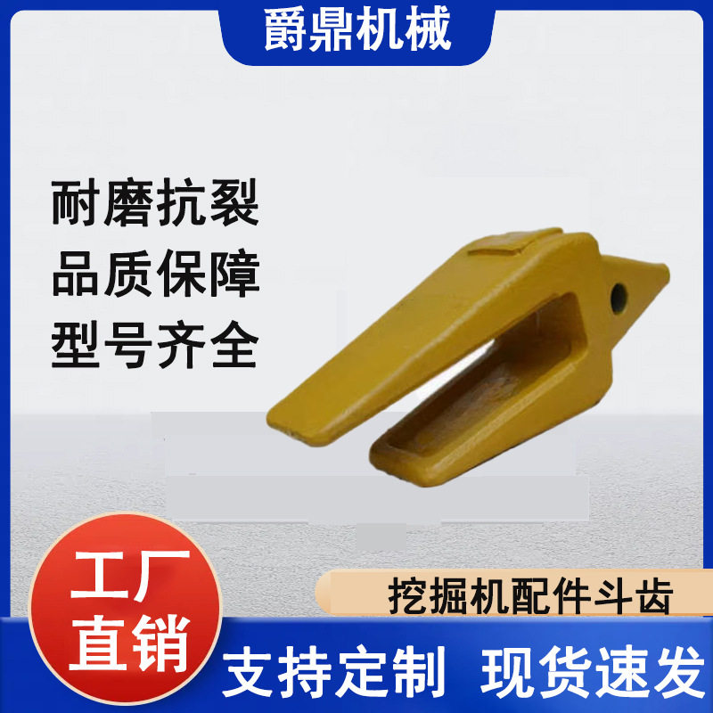 厂家直销挖机配件耐磨件挖机斗齿斗王LD700齿座齿根 SANY700/750