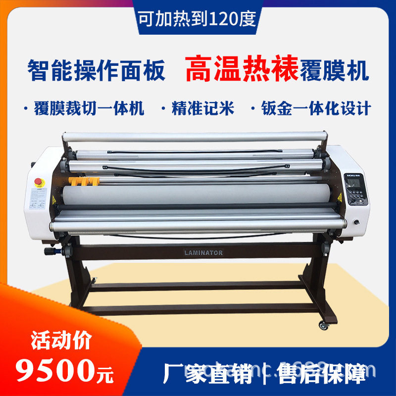 1600H6加高温型电动升降型热裱机 标配裁切记米器150度高温覆膜机