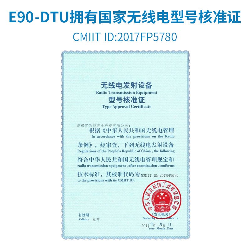 LoRa扩频DTU 无线数传电台RS232/E485无线通讯 2W大功率 中继组网