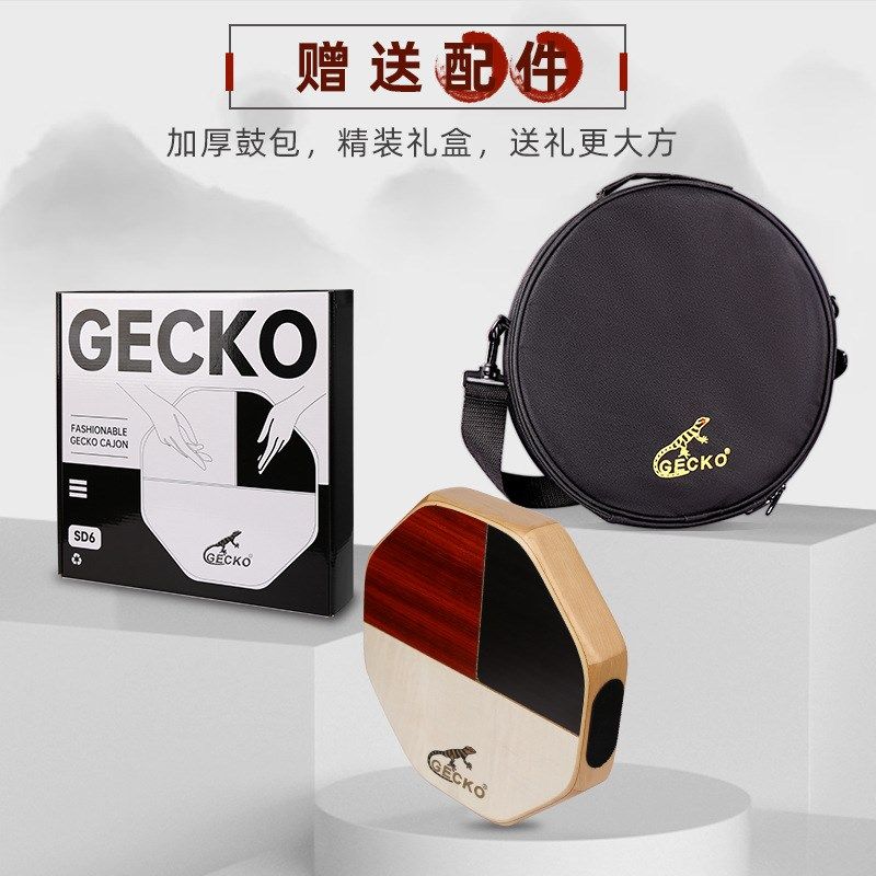 壁虎箱鼓便携式三色手鼓 邦哥响弦C双音效卡宏鼓 简单易学打击乐