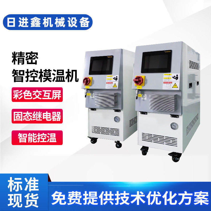 易信加热油循环温度控制机 9kw模具成型恒温设备油式模温机