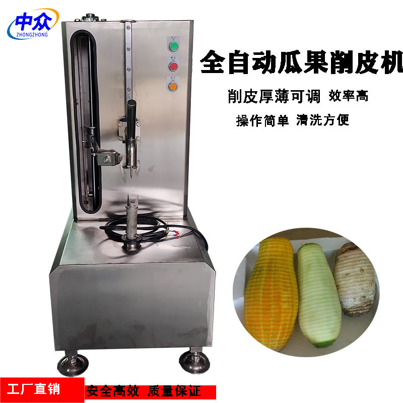 大型全自动瓜果去皮机