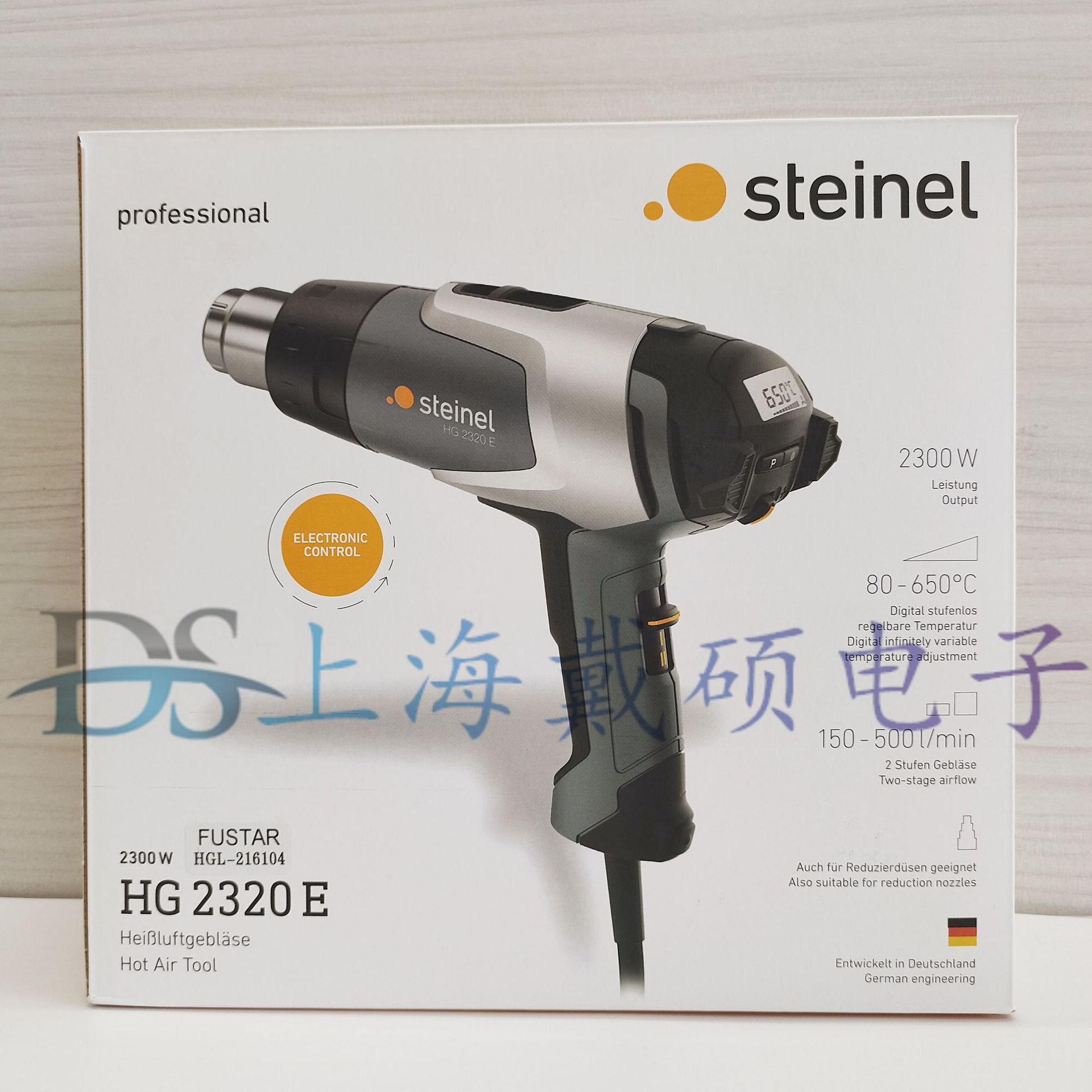 德国STEINEL司登利 数显热风枪HG2320E焊枪汽车贴膜调温烤枪