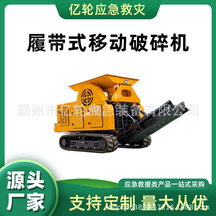 履带式移动鄂破碎机石子打碎机