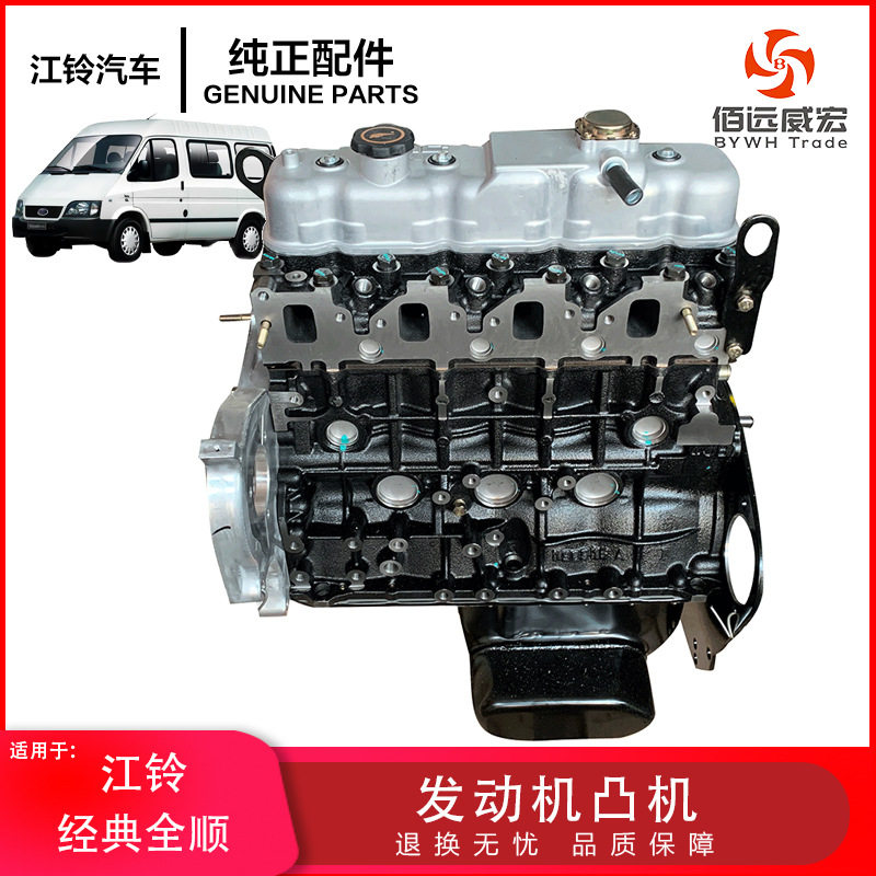 江铃全顺JX493/ZLQ3/4发动机