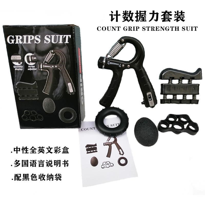 新可调节计数握力器五件套指力器握力圈握力球手T指训练器家用健