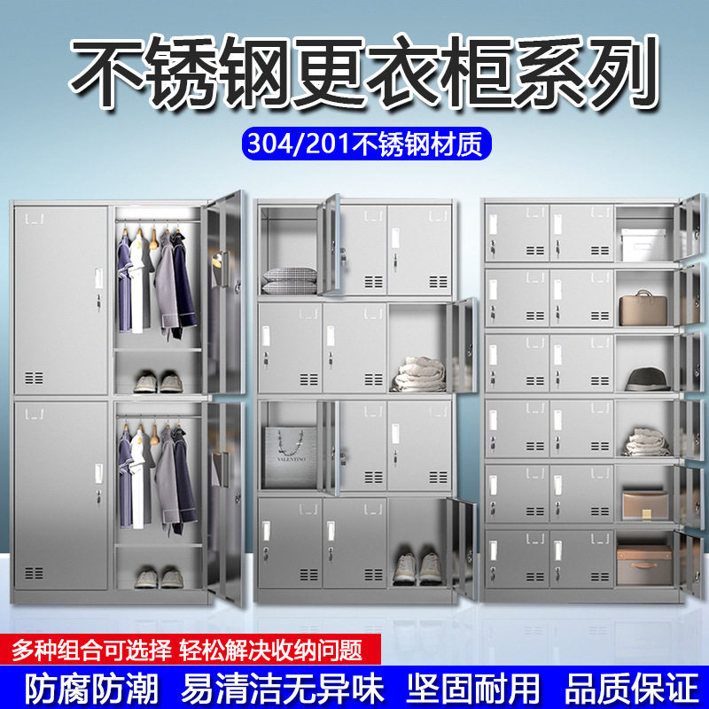 304不锈钢带锁多门净化更衣柜