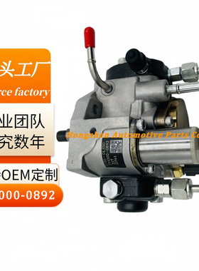 柴油燃油喷油泵 294000-0892 22100-0L050适用于丰田2KD厂家直销