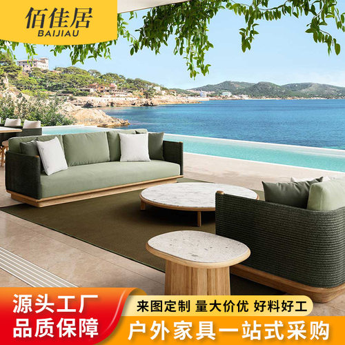 北欧柚木绳编藤编沙发组合