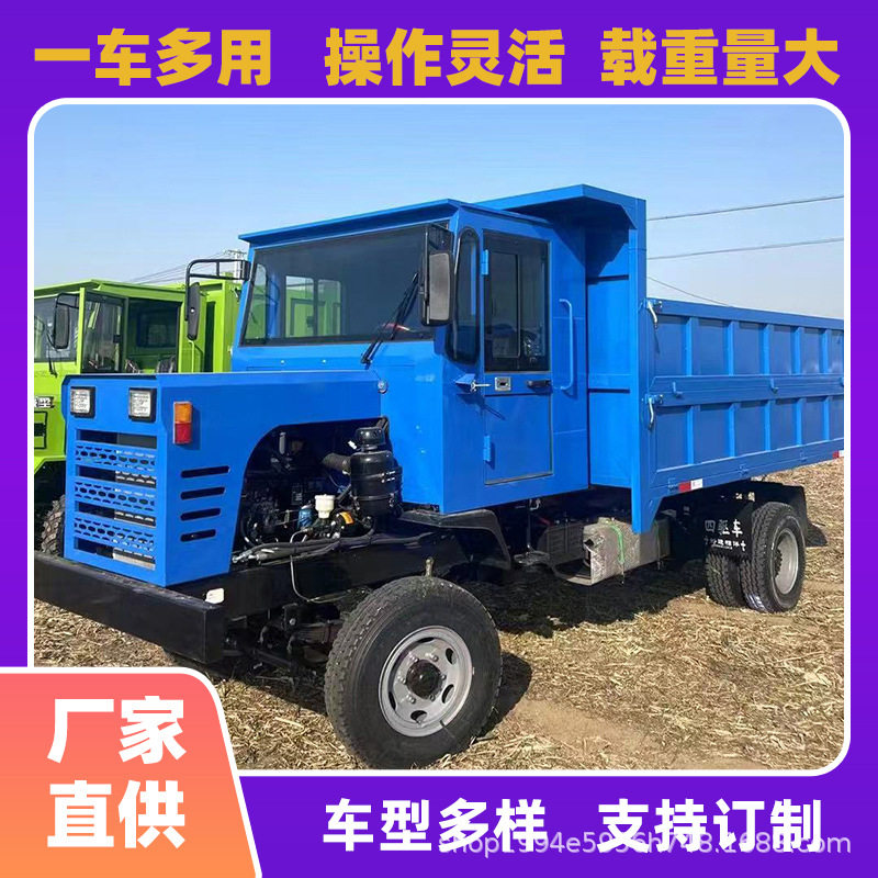 柴油四驱四不像自卸爬坡农用车