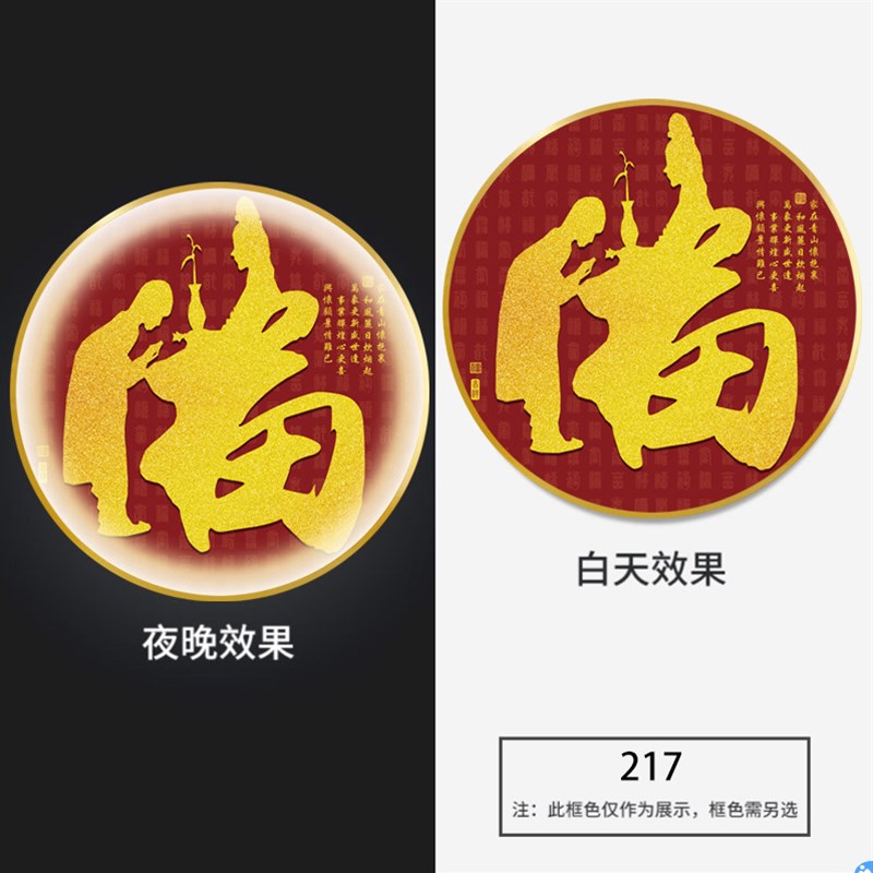 新中式福字挂画h圆形发光LED灯客厅玄关装饰画入户正对门字画年画