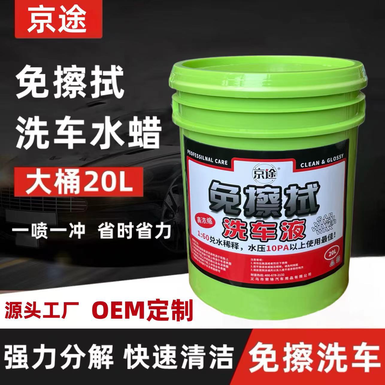 免擦拭洗车水蜡大桶超浓缩蜡水无划痕精洗洗车去污上光免擦洗车粉