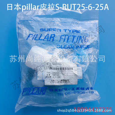 PTFE变径三通接头S-RUT25-6-25A