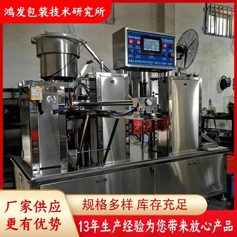 全自动异形袋四边封酵素封口机