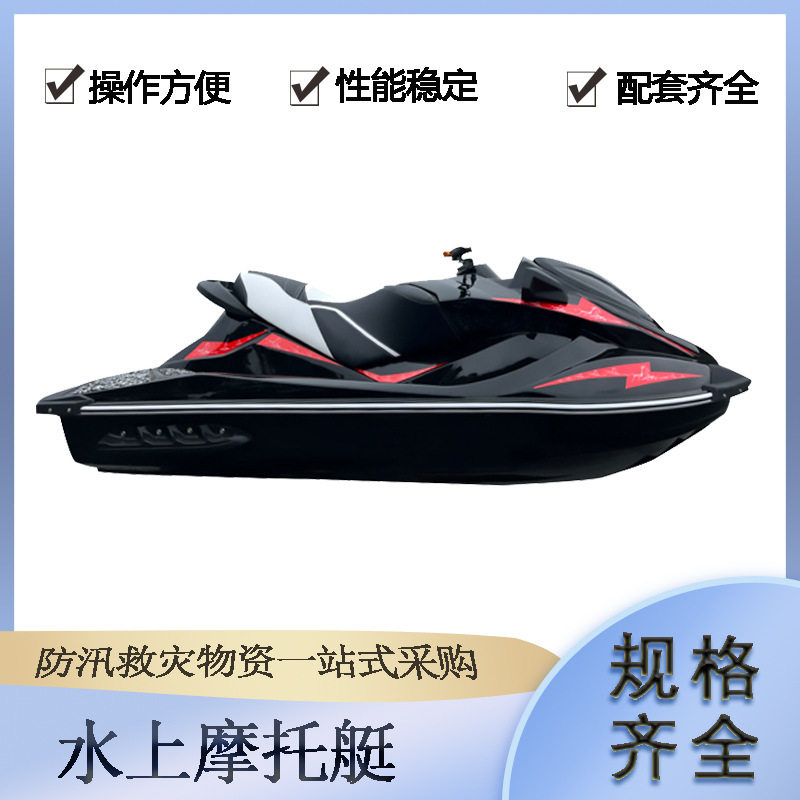 玻璃钢高速双人摩托艇1300cc