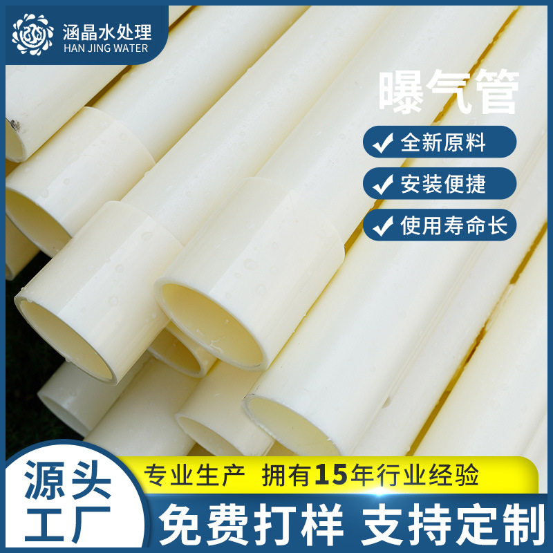 微孔管式曝气管ABS曝气器管道配件曝气盘污水处理设备耐腐蚀