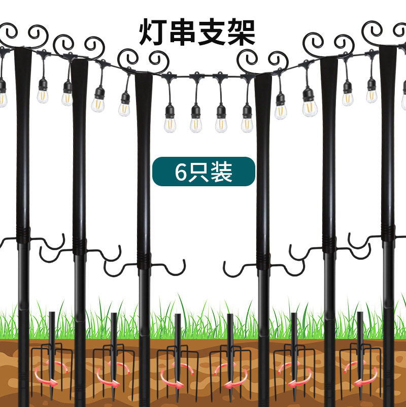 跨境户外露营灯串杆支架六件套地插庭院装饰牧羊钩花园灯架支撑杆图片