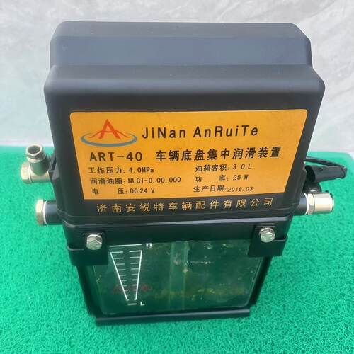 舒驰客车底盘集中润滑装置ART-40