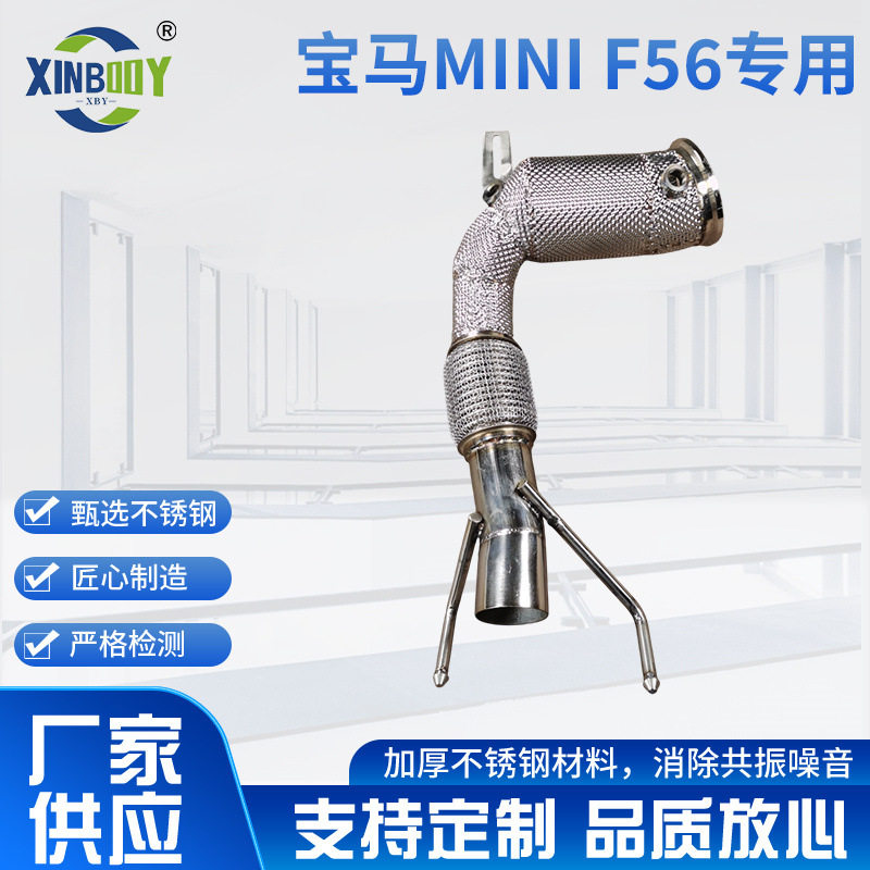 适用于宝马MINI F56专用改装头段 厂家供应 无损安装 免切割