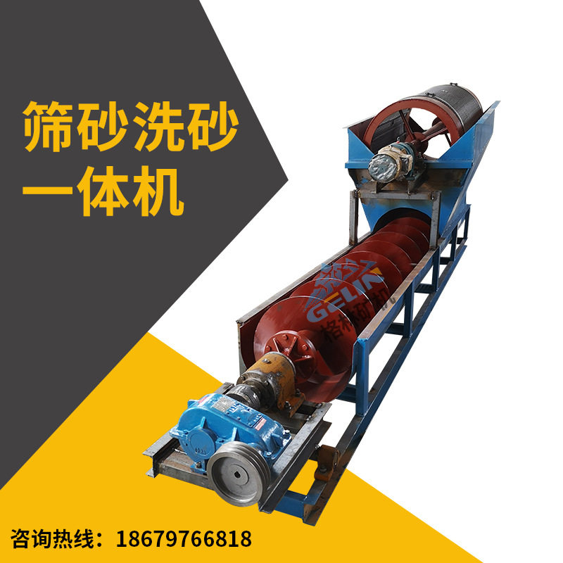 全自动螺旋洗砂一体机3050