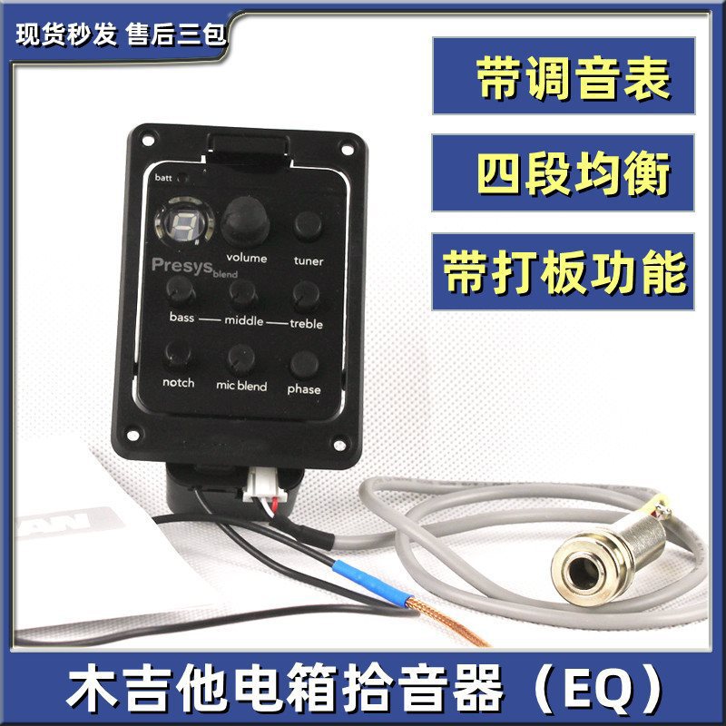 电箱木吉他开孔式渔夫301吉他拾音器EQ带麦克风打板功能扩音器