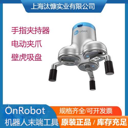 onrobot真空夹持器VGC10和壁虎吸盘VGP20