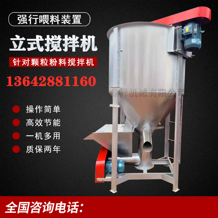温馨供应 1吨立式搅拌机现货 塑料颗粒搅拌机 加热烘干立式搅拌