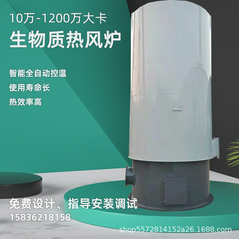 河南生物质颗粒热风锅炉
