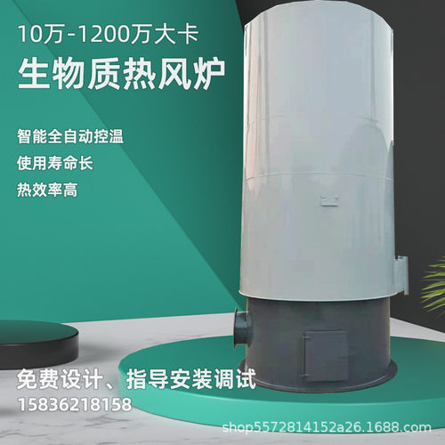 河南生物质颗粒热风锅炉