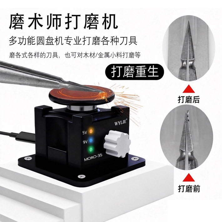 威利圆盘磨术抛光打磨机小型电动磨刀机剪刀镊子刀片雕刻刀抛光机