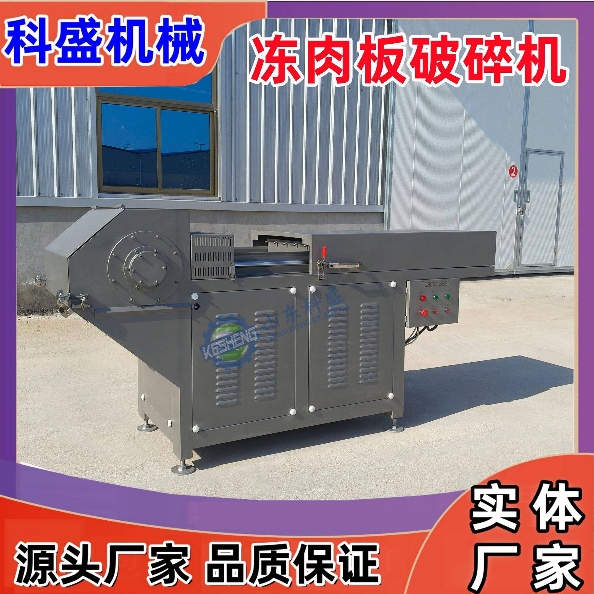 不锈钢冻盘刨碎机五花肉破碎机冻牛羊肉刨片机
