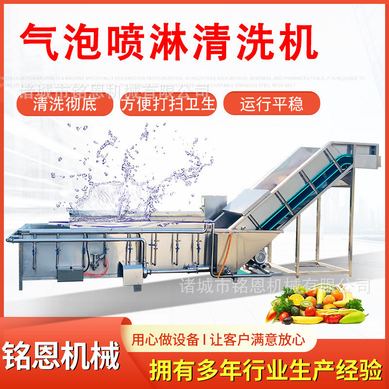 禽类屠宰后低温洗血加冰冷却机