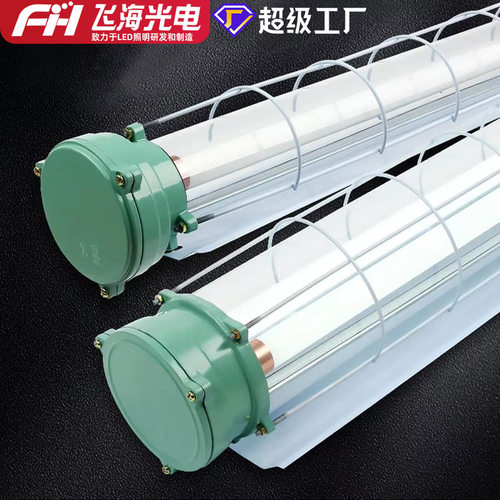 LED防爆日光灯T8日光灯管荧光灯单双管仓库荧光灯车间应急灯批发