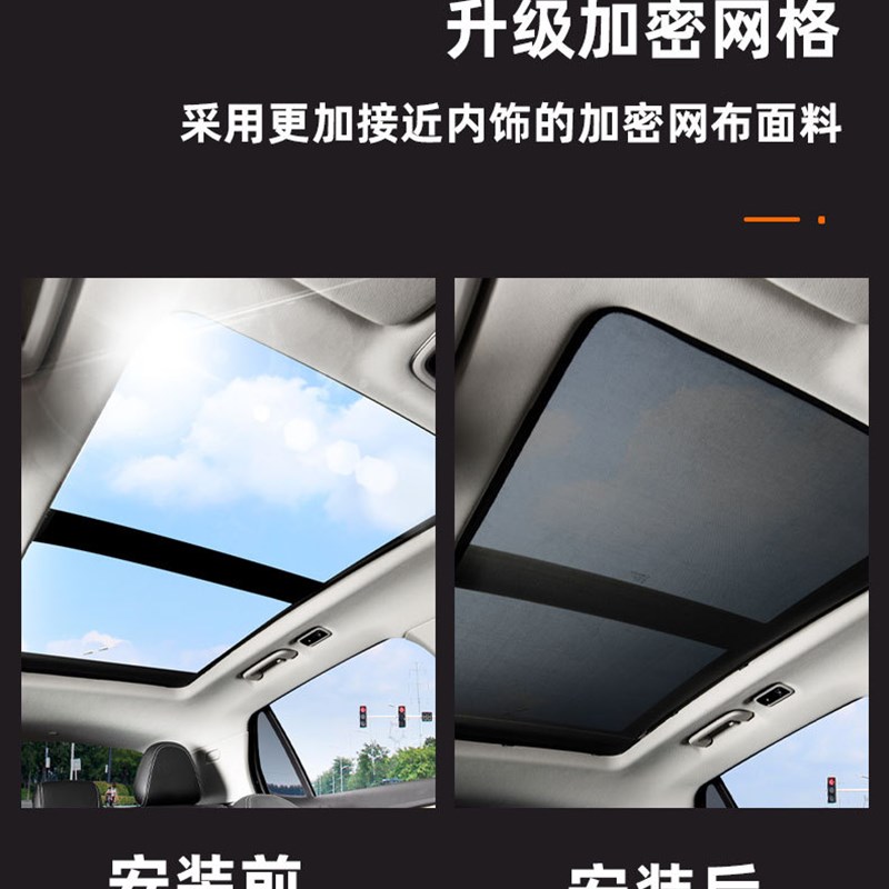 适用于海马S5全景天窗遮阳帘海马s5青春版车顶防U蚊网防晒隔热板