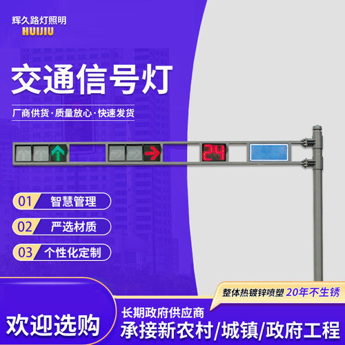 交通信号灯led灯悬臂式红绿灯综合杆道路指示牌警示灯标志牌批发