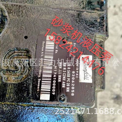 砂浆机液压泵JRRS45BPC20