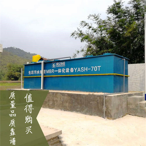 YASH-20T地埋式MBR膜污水处理机
