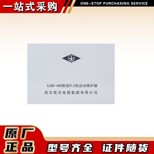 智能起动器PLC保护器SJDR-400矿用开关保护装置南京双京