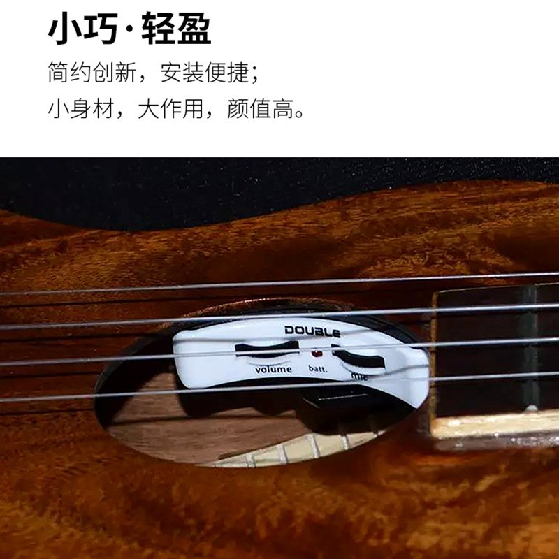 DOUBLdE 德博A1U/A2U尤克里里拾音器小吉他乌克丽丽双拾音可打板