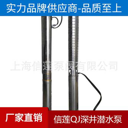 供应不锈钢潜水深井泵 100QJ5-24/6 防腐水泵