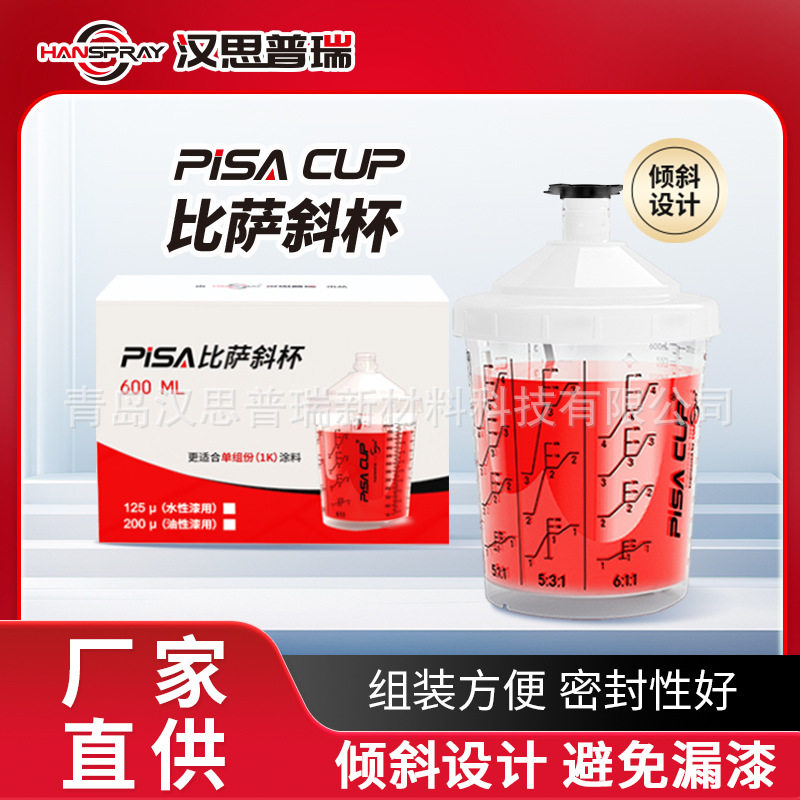 汽车修补一次性免洗喷漆喷枪壶