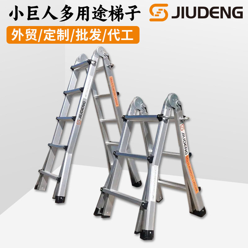 外贸铝合金小巨人巨型梯多用途防晃稳固升降拖梯爬行梯伸缩梯厂家