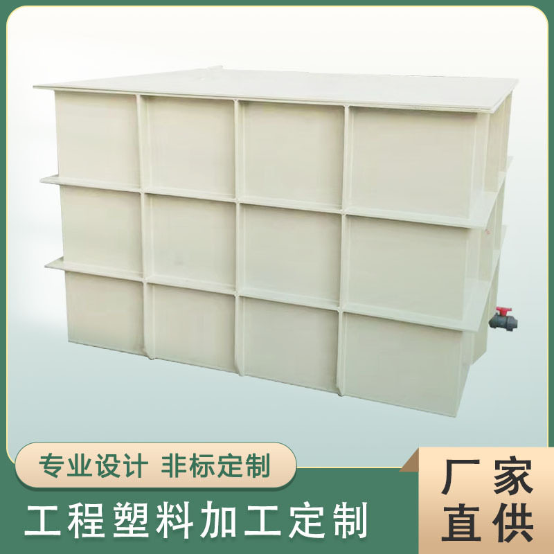 PP塑料板水箱聚乙烯焊接PVC水槽电镀槽鱼池养殖箱加工PE板污水槽