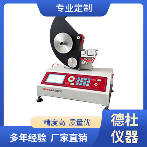 YG033B数字式织物撕裂仪