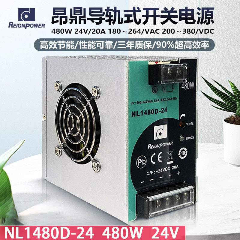 昂鼎Reignpower480Wdc24V开关电源导轨式电源单组稳压工业电源图片