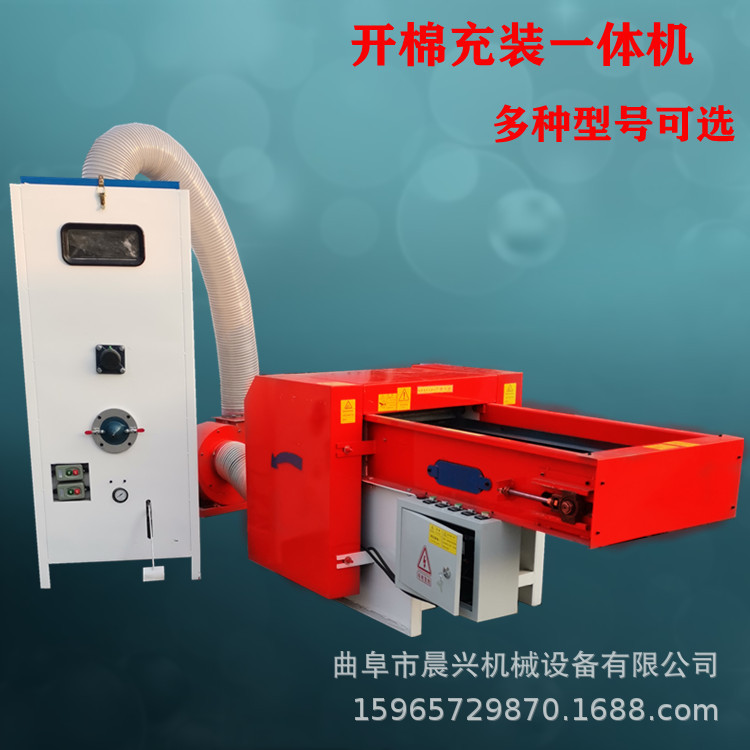 沙发靠垫充棉机 枕头抱枕填充机 全自动双口玩具公仔充棉机