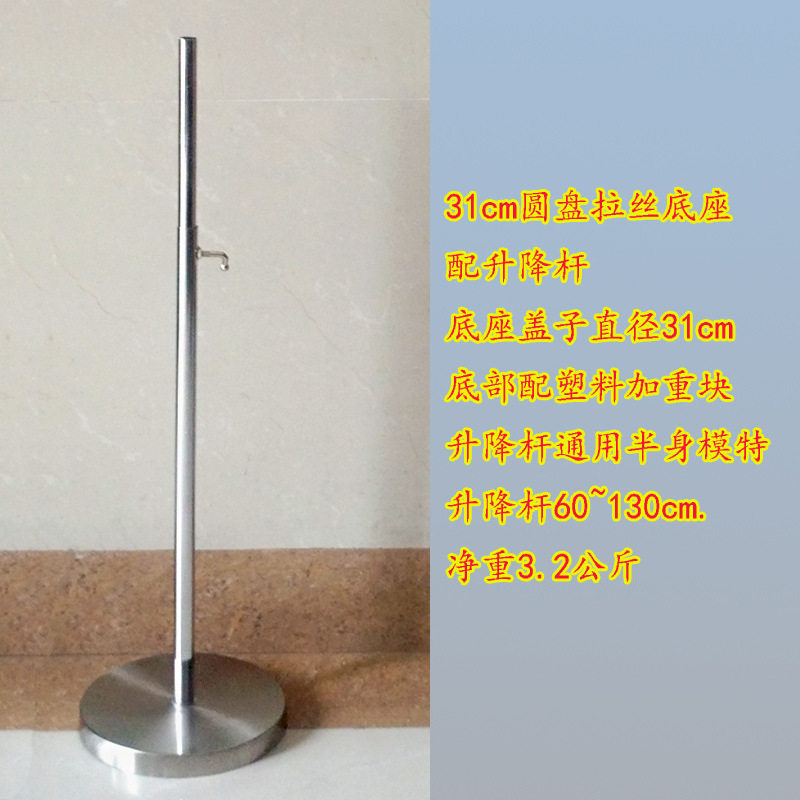 底座服装模特方形金属升降调高支架人台道具配件圆底盘支撑杆