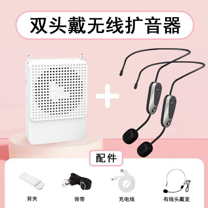 扩音器教师讲课用无线麦克风领夹E式导游扬声器老师上课教学小